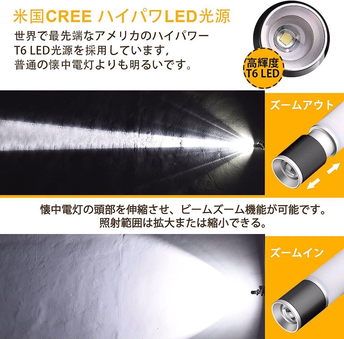 LEDランタン キャンプランタン 懐中電灯 ズーム式ミニLEDランタン 高輝度 USB充電式多機能 6つ点灯モード キャンプライト_画像7