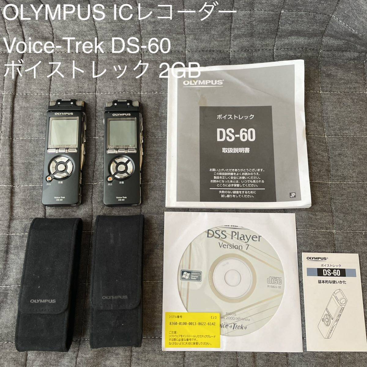 OLYMPUS オリンパス ICレコーダー Voice-Trek DS-60 ボイストレック 2GB