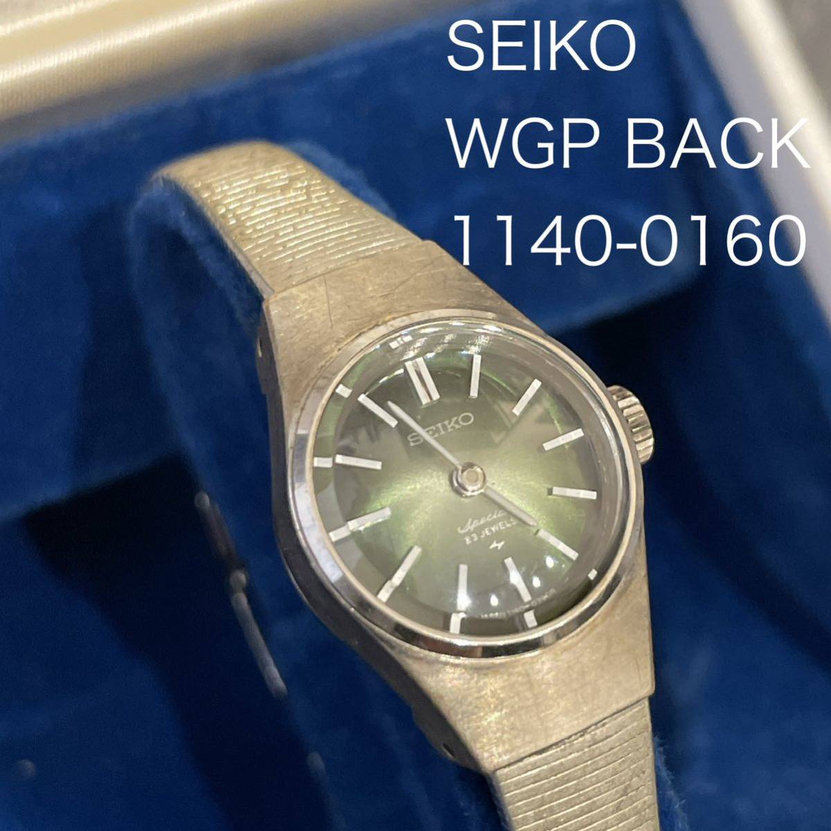 SEIKOセイコー 腕時計 WGP BACK 1140-0160 手巻き式 / シチズン FREE WAY フリーウェイ 腕時計 1032-A42951 セット_画像2