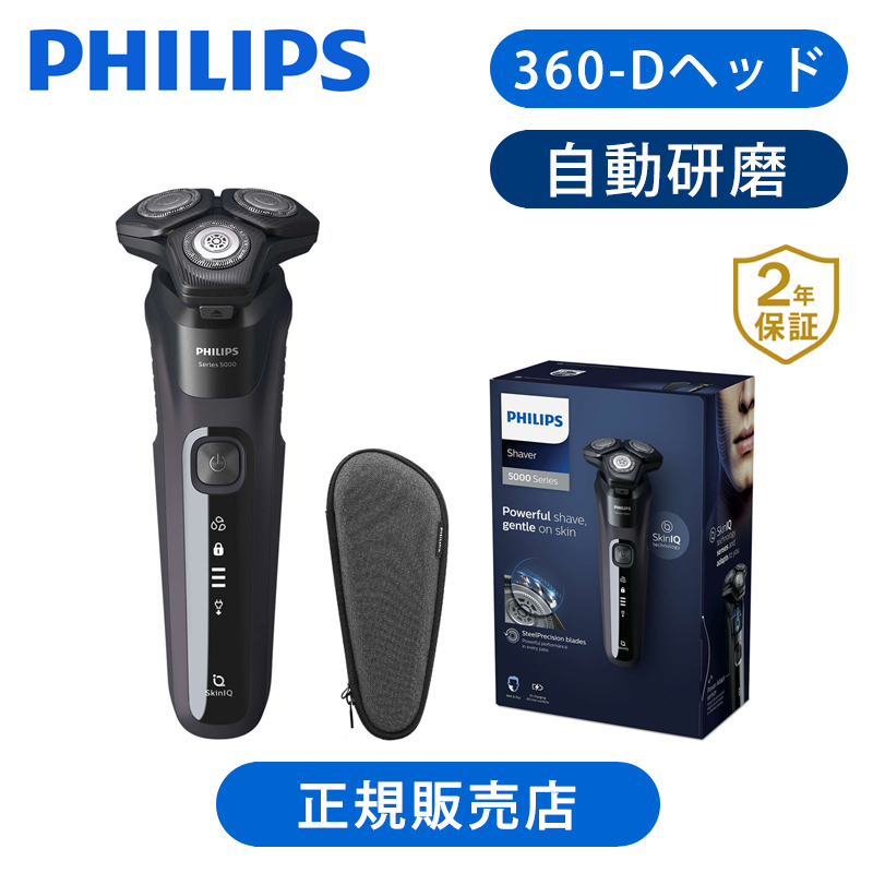 PHILIPS 電気シェーバー ココニアル シェーバー 髭剃り メンズ シェイバー カミソリ ひげそり 電気 電動 髭 ギフト 男性 父の日 実用的_画像1