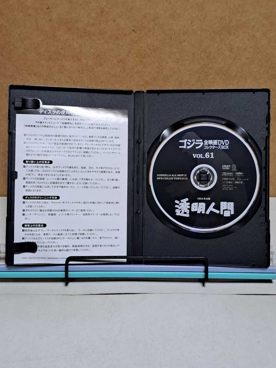 透明人間 1954 & 牛若小太郎 # ゴジラ 全映画 DVD コレクターズBOX VOL.61 セル版 中古 DVD_画像3