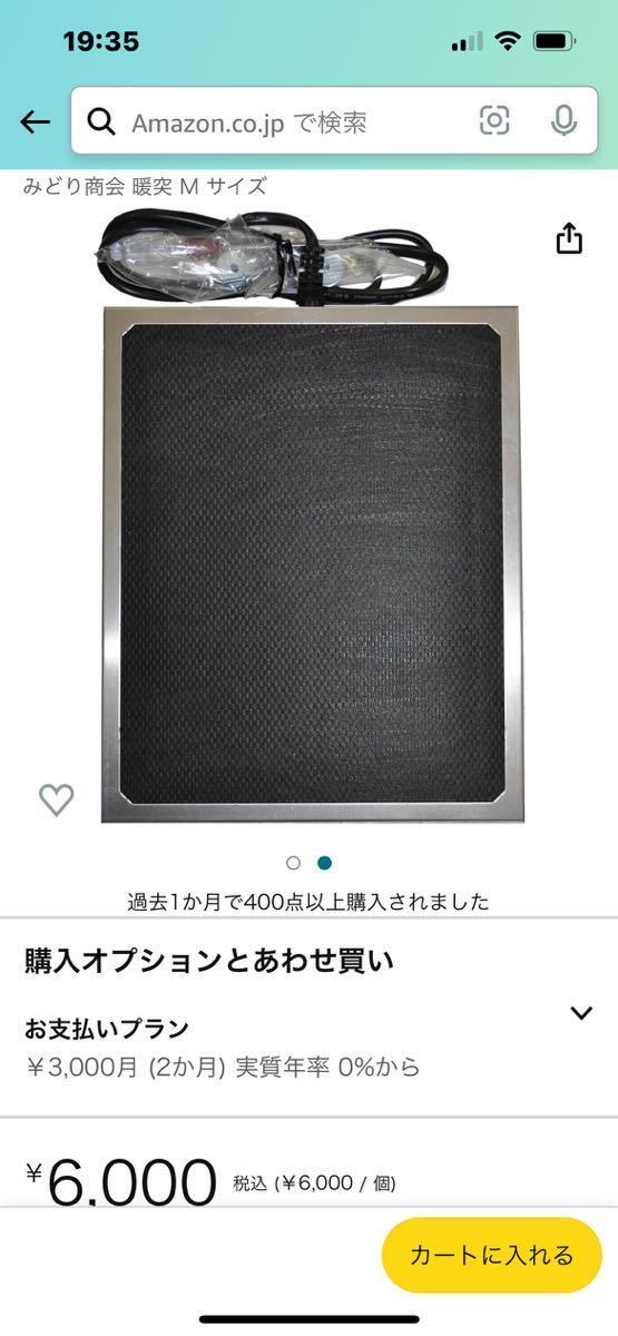 暖突　だんとつ　緑商会　Mサイズ32W 中古　ヒーター 本州送料無料　他にも多数出品してます！爬虫類_Amazon写真です