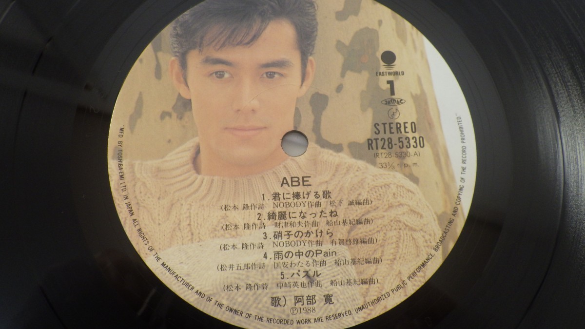 ★美盤/希少★阿部寛 LPレコード「ABE」帯付き/HIROSHI ABE/1989年 邦楽/RT28-5330　80_画像3