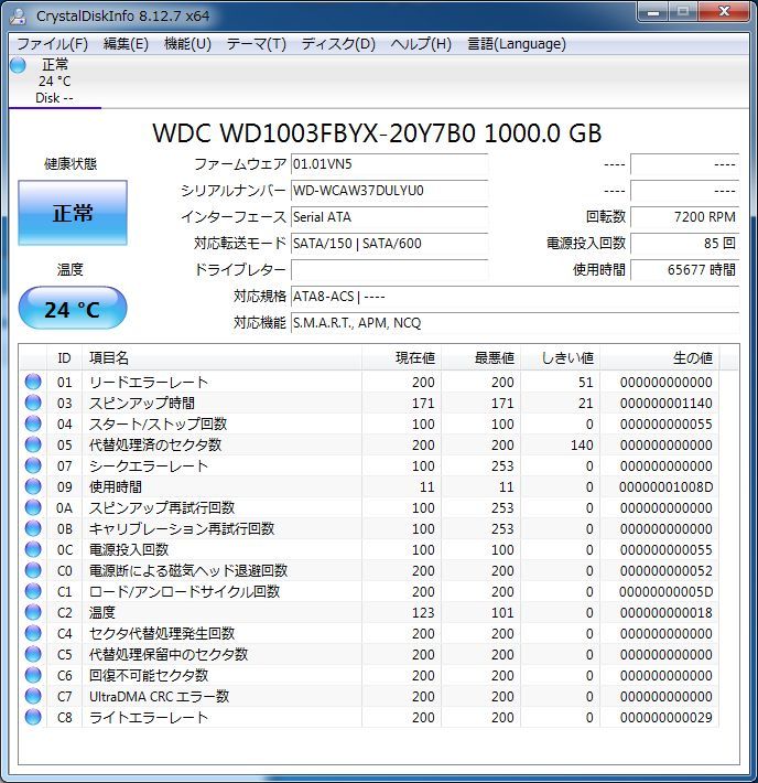 □NEC純正□Western Digita WD RE4 WD1003FBYX 1TB SATA300/7.2K/64M ① (IH984S)_画像6