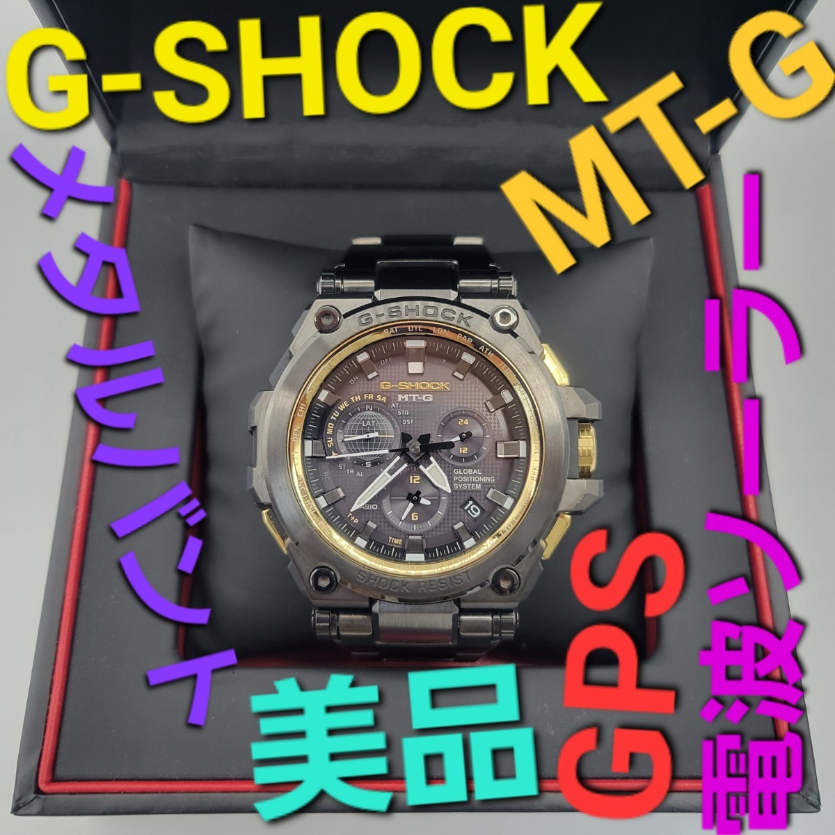 GーSHOCK MTG-G1000GB 美品 限定-