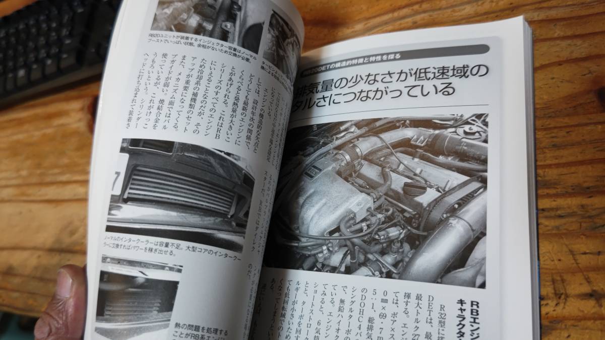 送料無料！ スカイライン 定番トラブル解決事典 GT-R BNR32 BNR33 BNR34 メンテナンス RB26_画像5