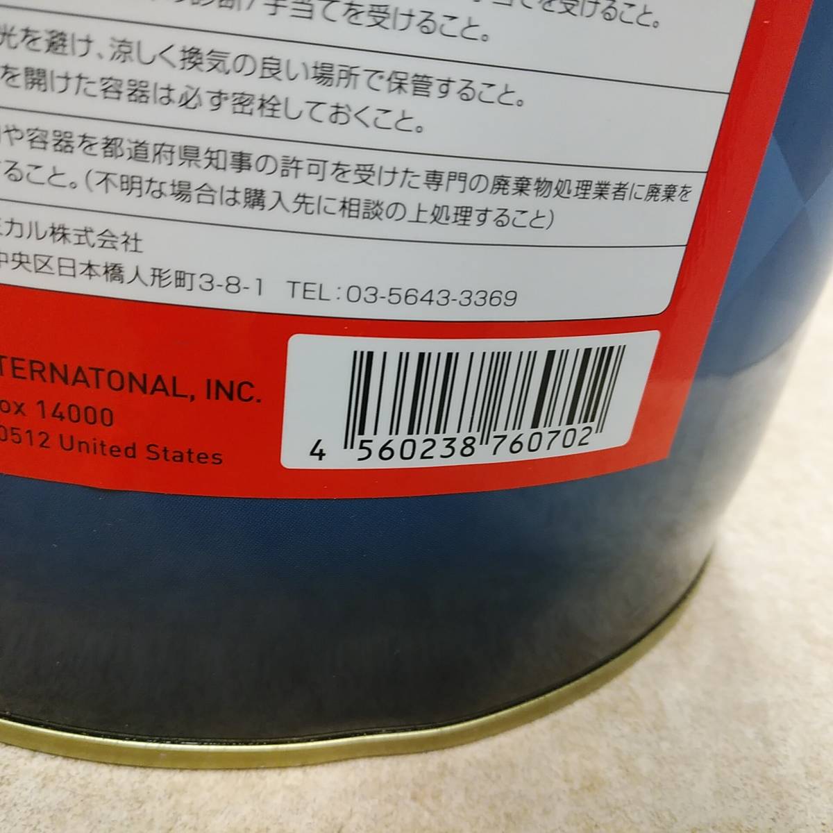 即決/未使用、缶のダメージ/ Valvoline (バルボリン) Max Guard Racing 10W-50 (マックスガードレーシング) エンジンオイル 20L缶_画像3