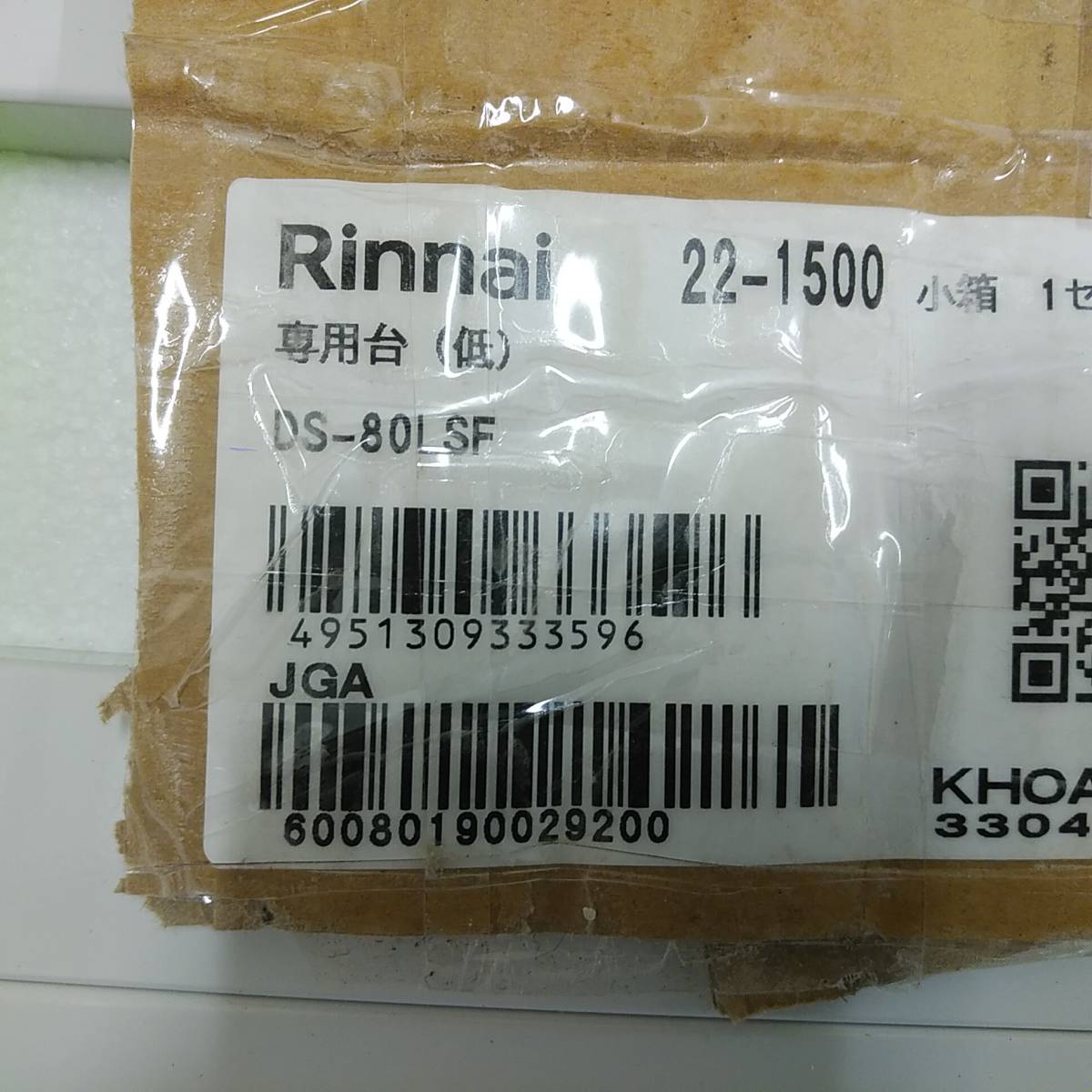 即決/ 未使用品/ リンナイ Rinnai ガス衣類乾燥機 乾太くん用 専用台(低) DS-80LSF_画像6