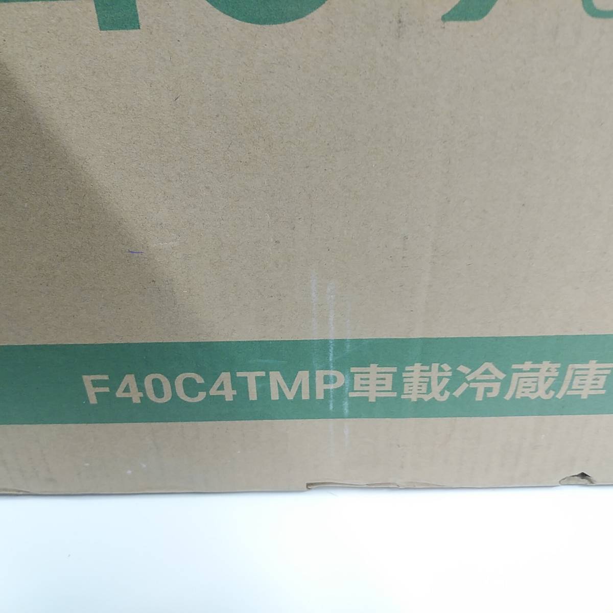 未使用、動作品ですがフタのフックがかからない/ F40 C4TMP 車載冷蔵庫 18L 大容量 ポータブル冷蔵庫 ソーラーパネル給電 可能 _画像4