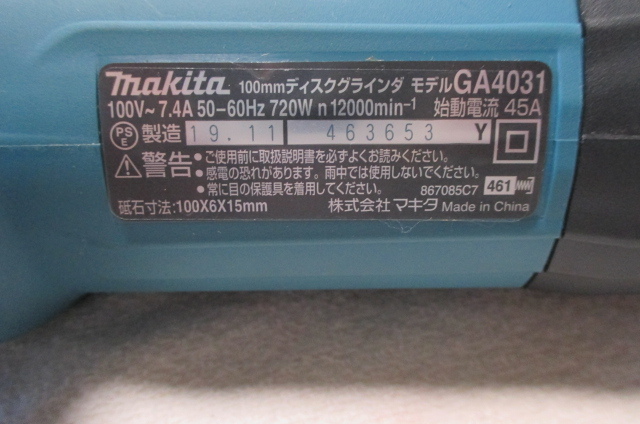 送料無料　マキタ　ディスクグラインダー　GA4031　美品　ほぼ未使用_画像5