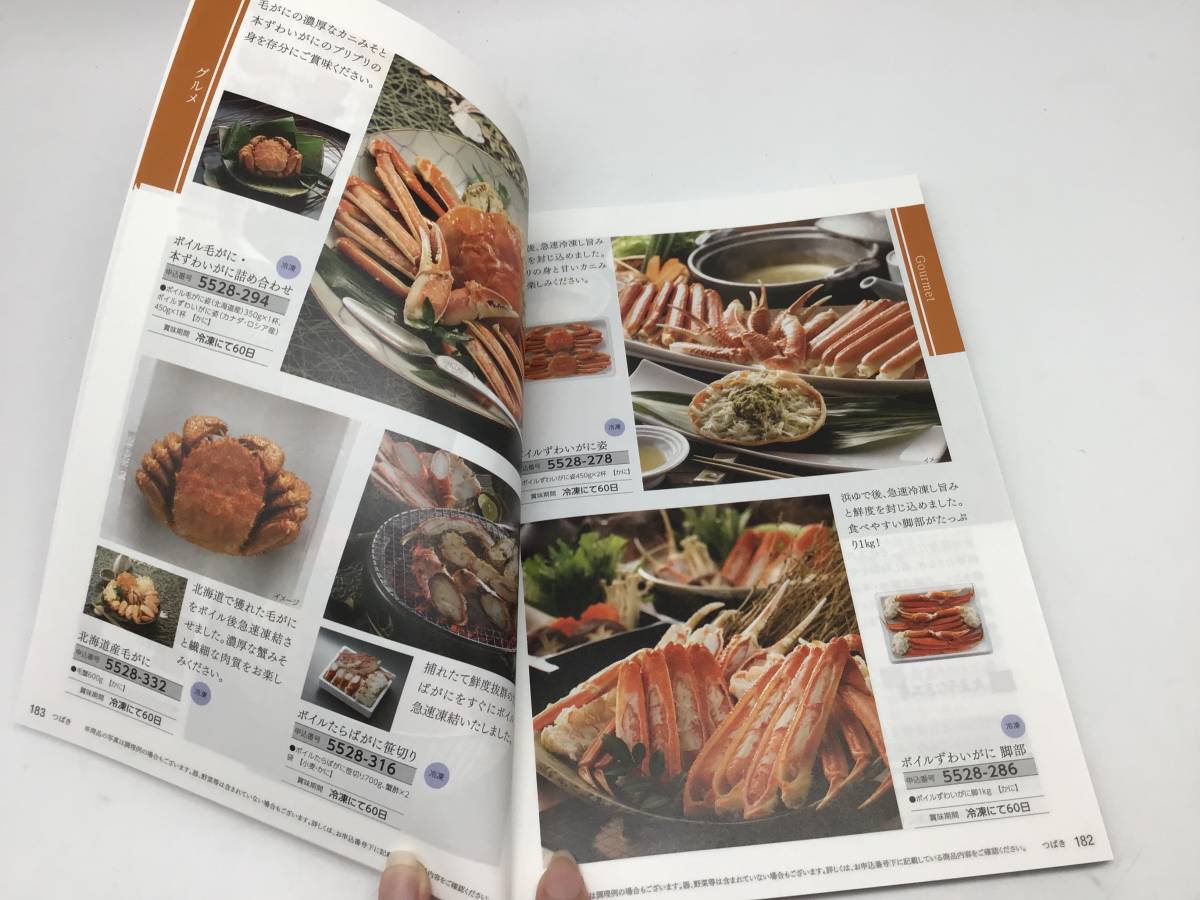 #7029　JTBえらべるギフト たびもの撰華 椿 11,660円(税込)相当品 有効期限2024年10月19日_画像4