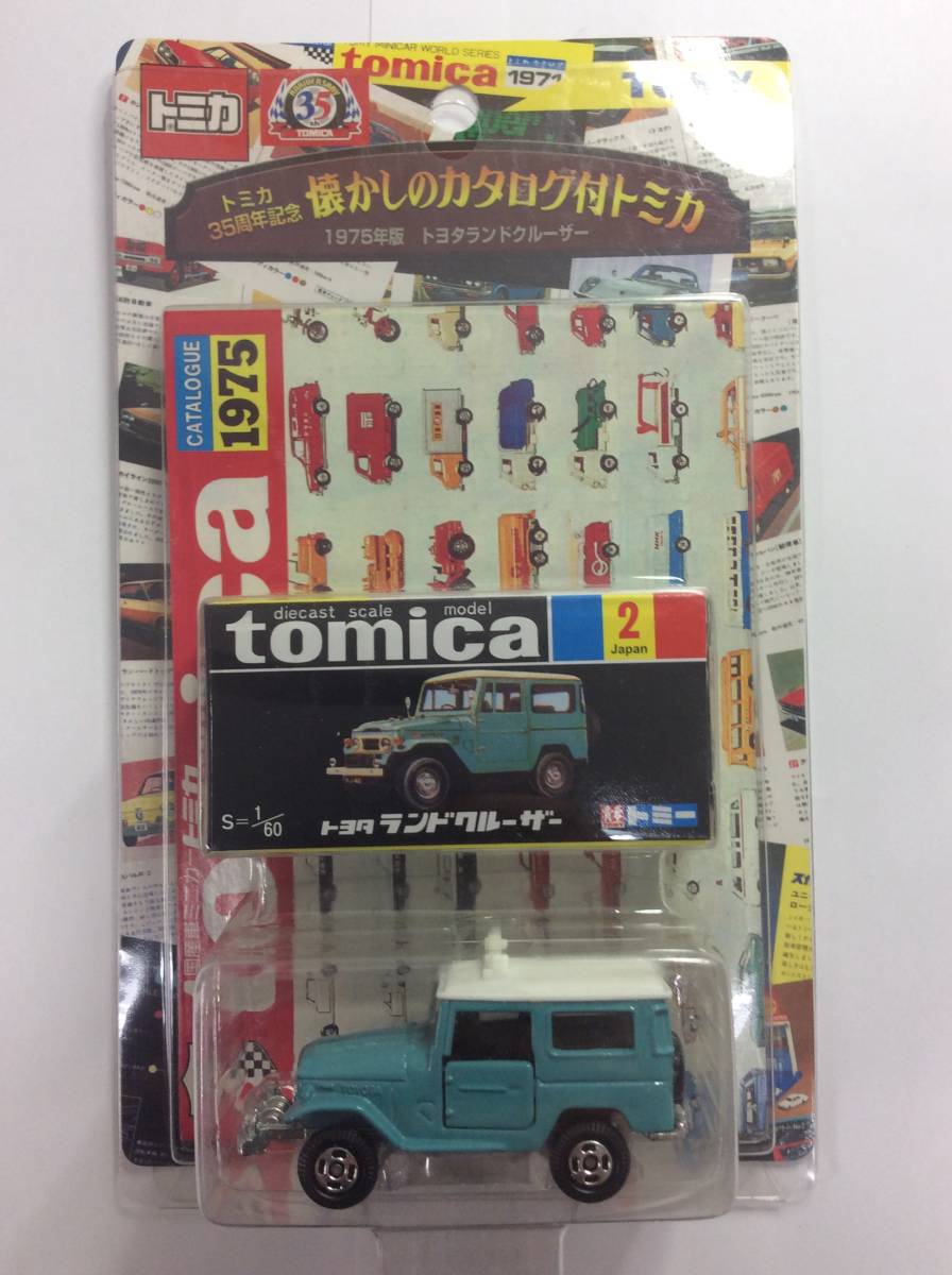 #6166　新品未開封 35周年記念 懐かしのカタログ付トミカ Vol.2 トヨタランドクルーザー 1975年版 _画像1