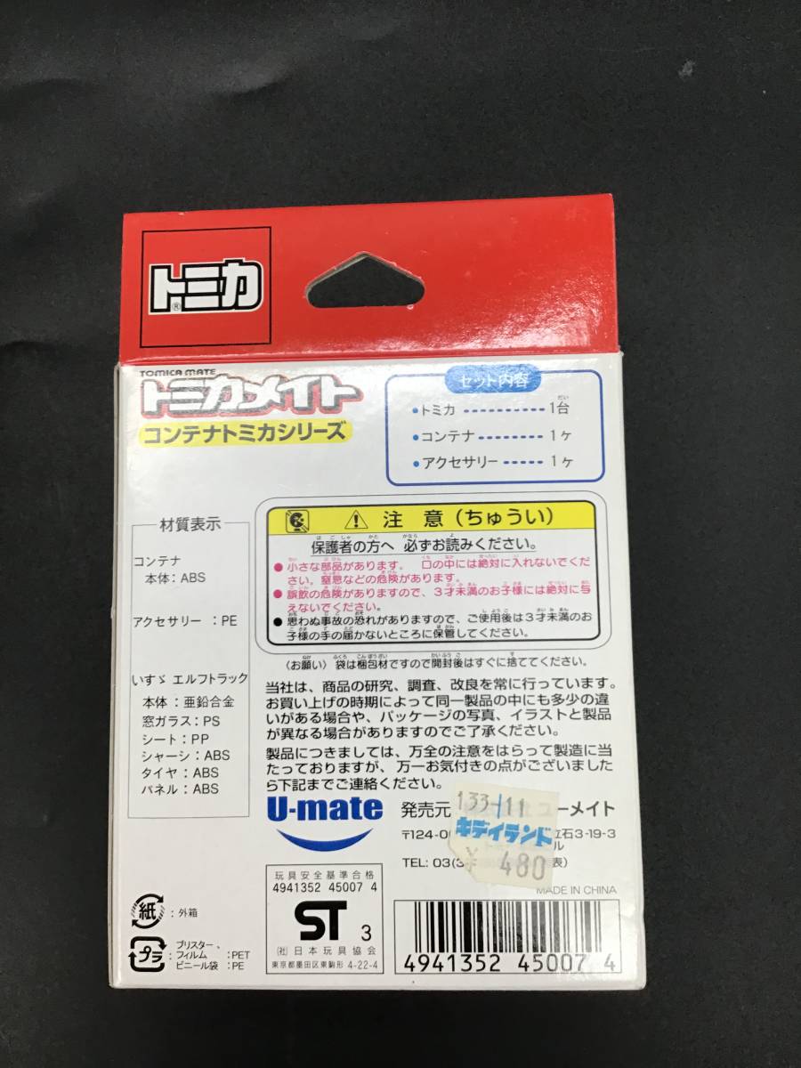 新品未開封 トミカメイト コンテナトミカシリーズ いすゞエルフトラック _画像4