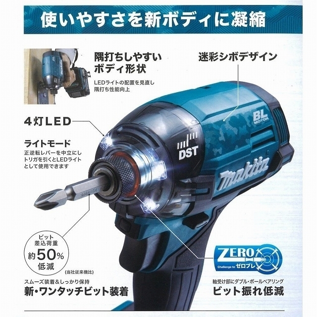 【日本製】■マキタ 40Vmax 充電式インパクトドライバー TD002GZ 青 新品 ★本体のみ TD002GRDXブルーの本体です。_画像6