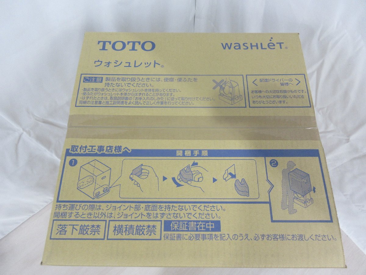 3584 激安新品！23年 TOTO ウォシュレット一体形便器 ZR1 床排水 オート便器洗浄 オート脱臭 リモデルタイプ トイレ ホワイト CES9155M_画像4