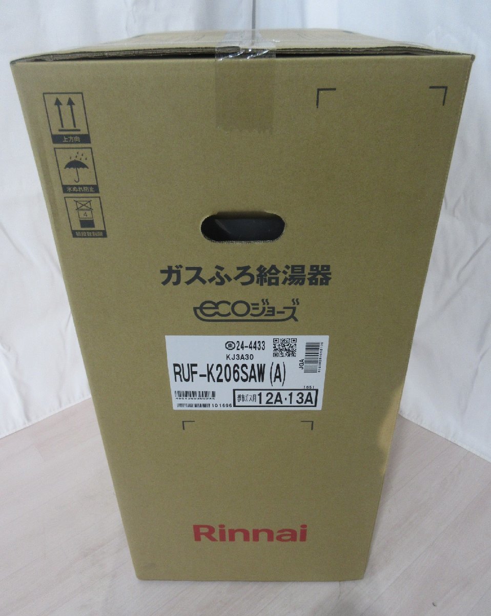 3782 激安新品！23年 リモコン付き！リンナイ エコジョーズ 都市ガス 給湯器 オート 追い焚き 20号 屋外壁掛 RUF-K206SAW_画像7