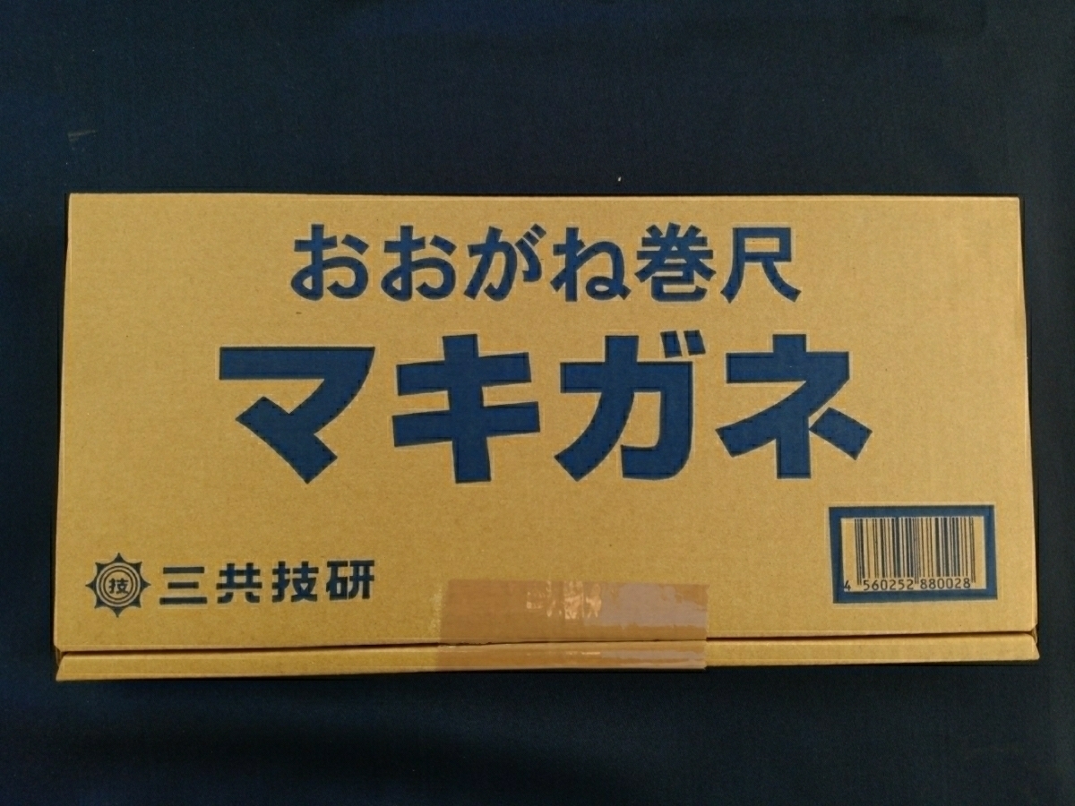 三共技研　おおがね巻尺　マキガネ　カネピタ　測量　メジャー_画像1