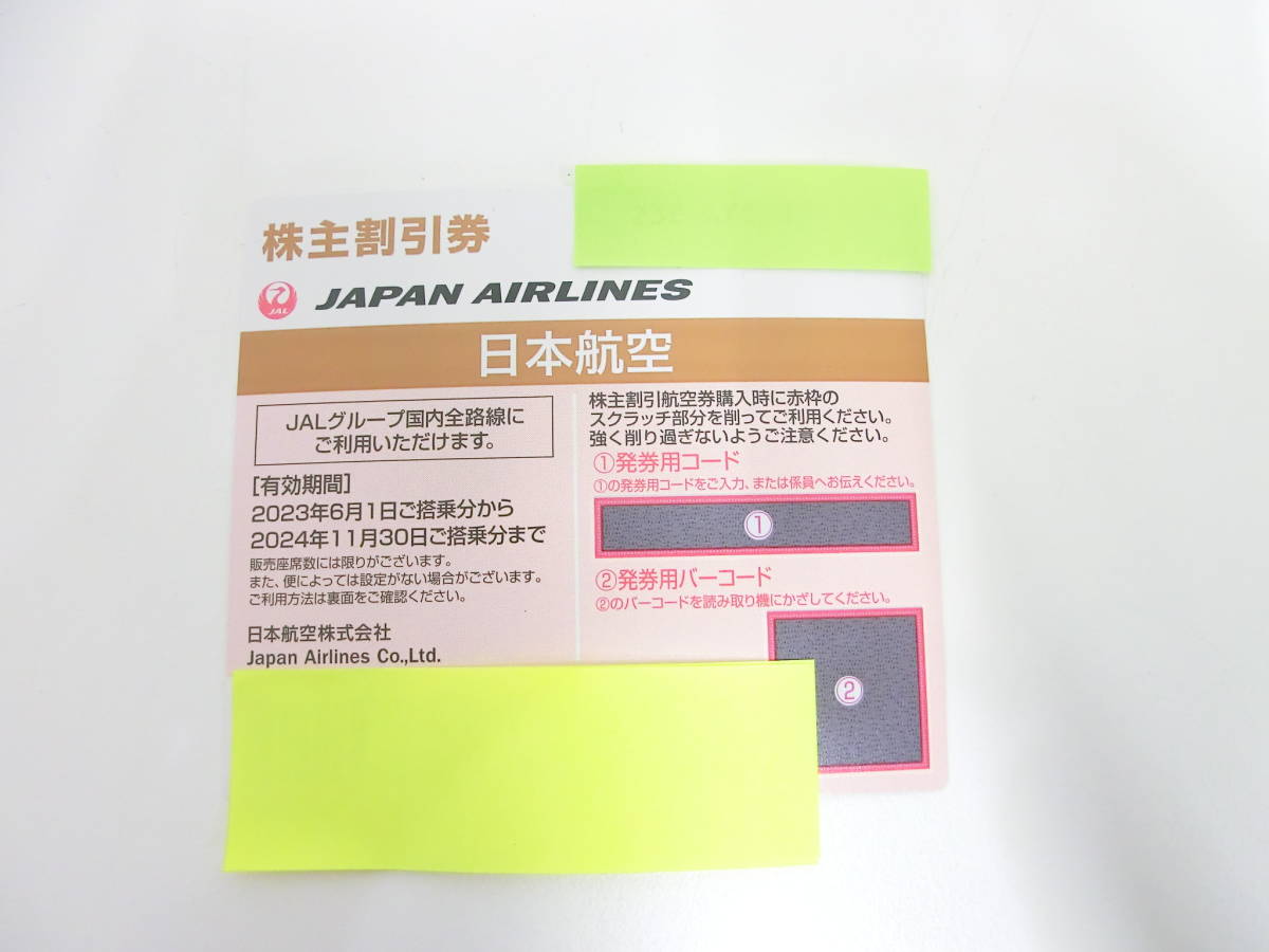 チケット祭 ① JAL 株主優待券 割引券 有効期限 2024年11月30日迄 茶色 日本航空 JAPAN AIRLINES 旅行 帰省 安く楽しく！_チケット祭 開催中です！