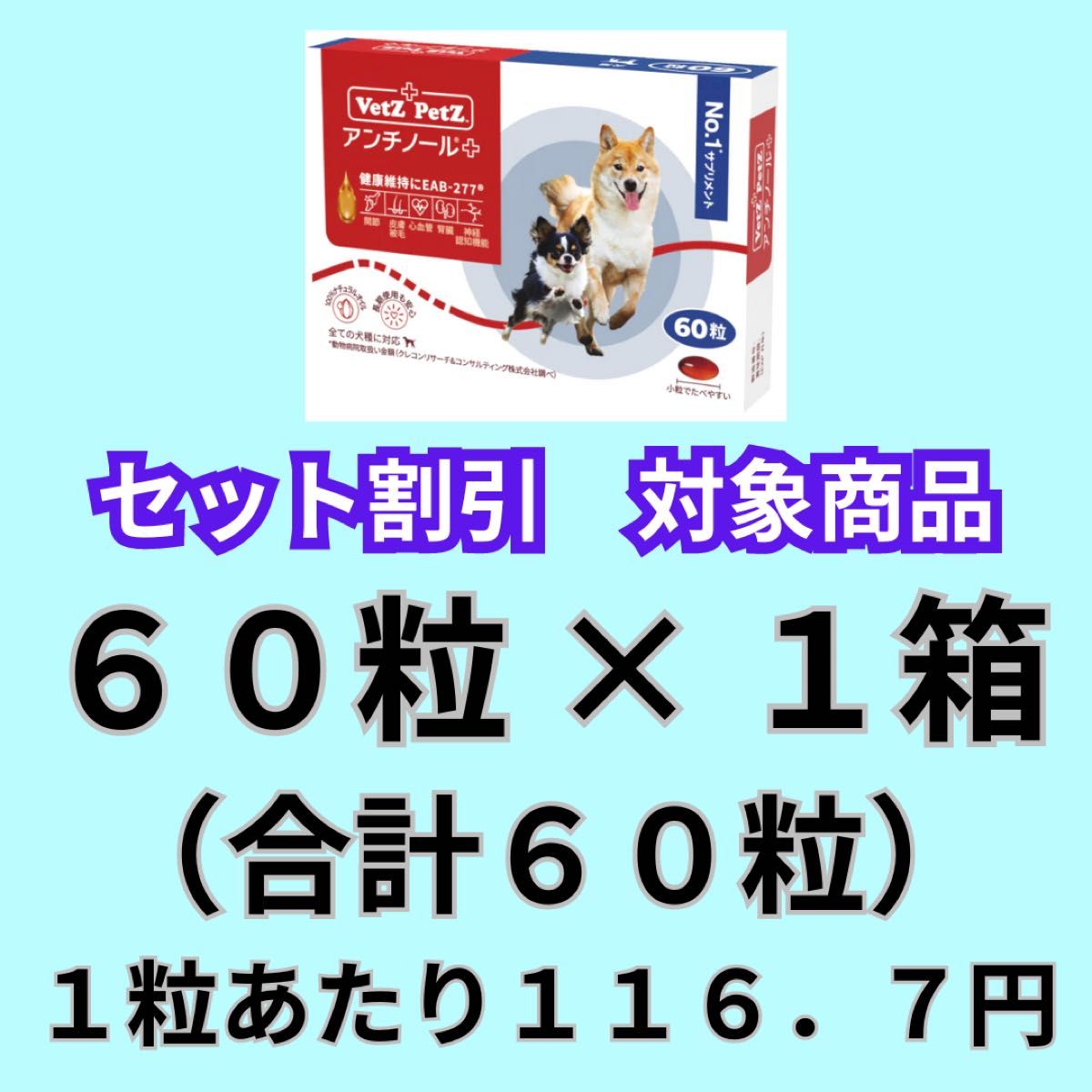 １箱アンチノールプラス ６０粒×１６０粒｜!フリマ旧