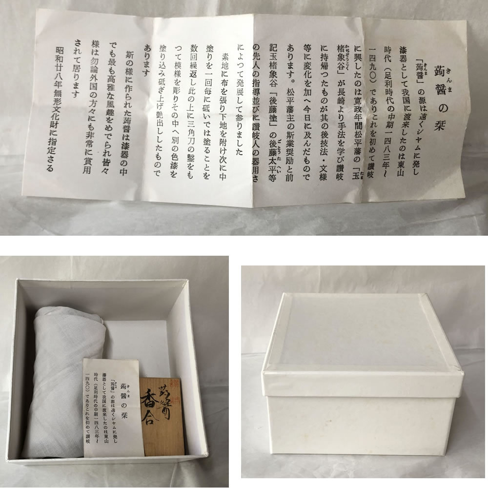 ◇F626 蒟醤塗 香合 共箱 茶筅筒 木製 キンマ塗 茶箱用 野点 茶道具_画像8