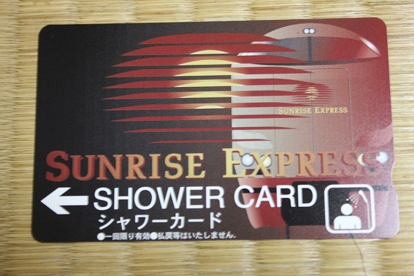 寝台特急・サンライズ瀬戸出雲・未使用シャワーカード１枚・速達可・JR東海・JR東日本・JR西日本・JR四国・ブルートレインート　63_画像1