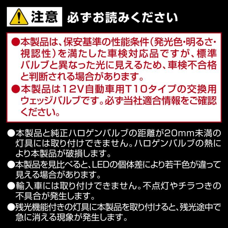 【定形外郵便250】カーメイト GIGA LEDポジションバルブ R140T 6500K【BW175】_画像7