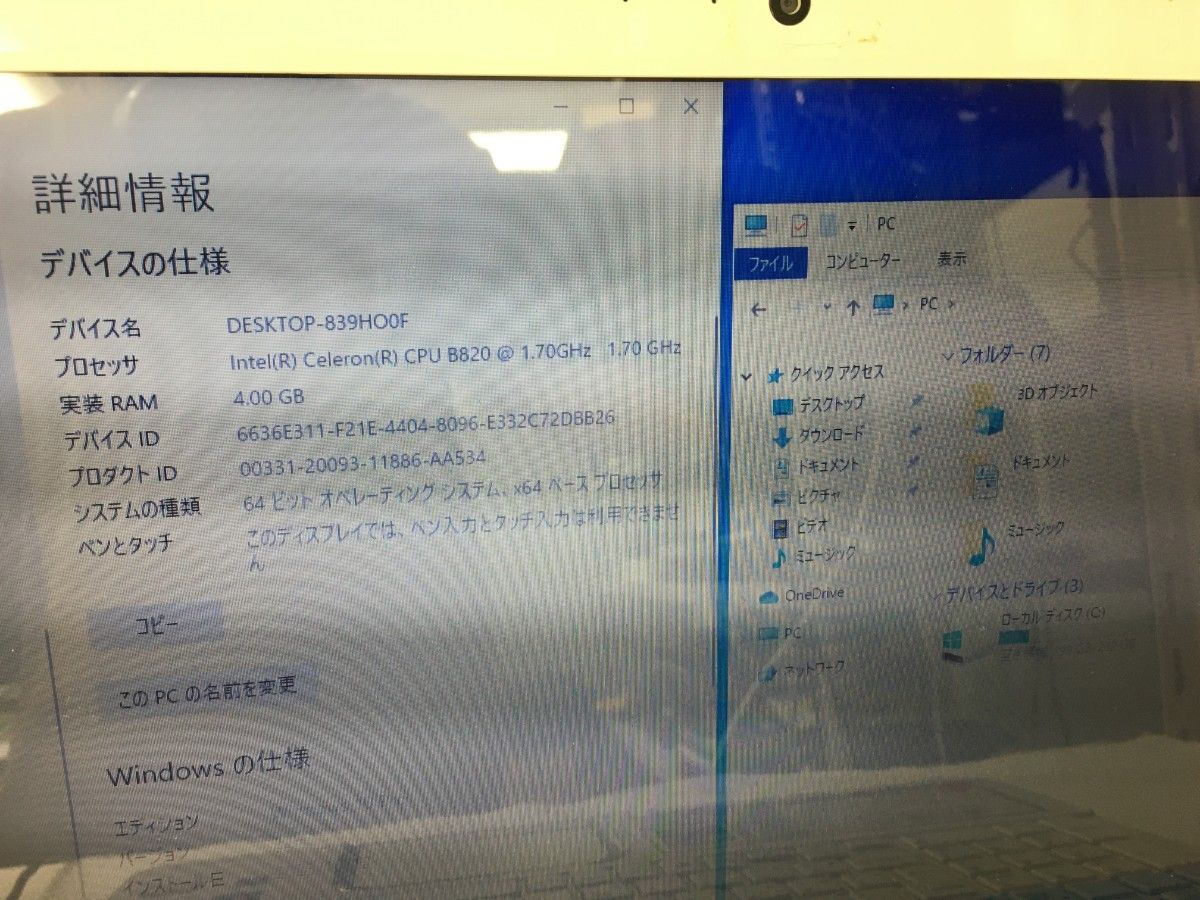 TOSHIBA　ノートパソコン　officr2019