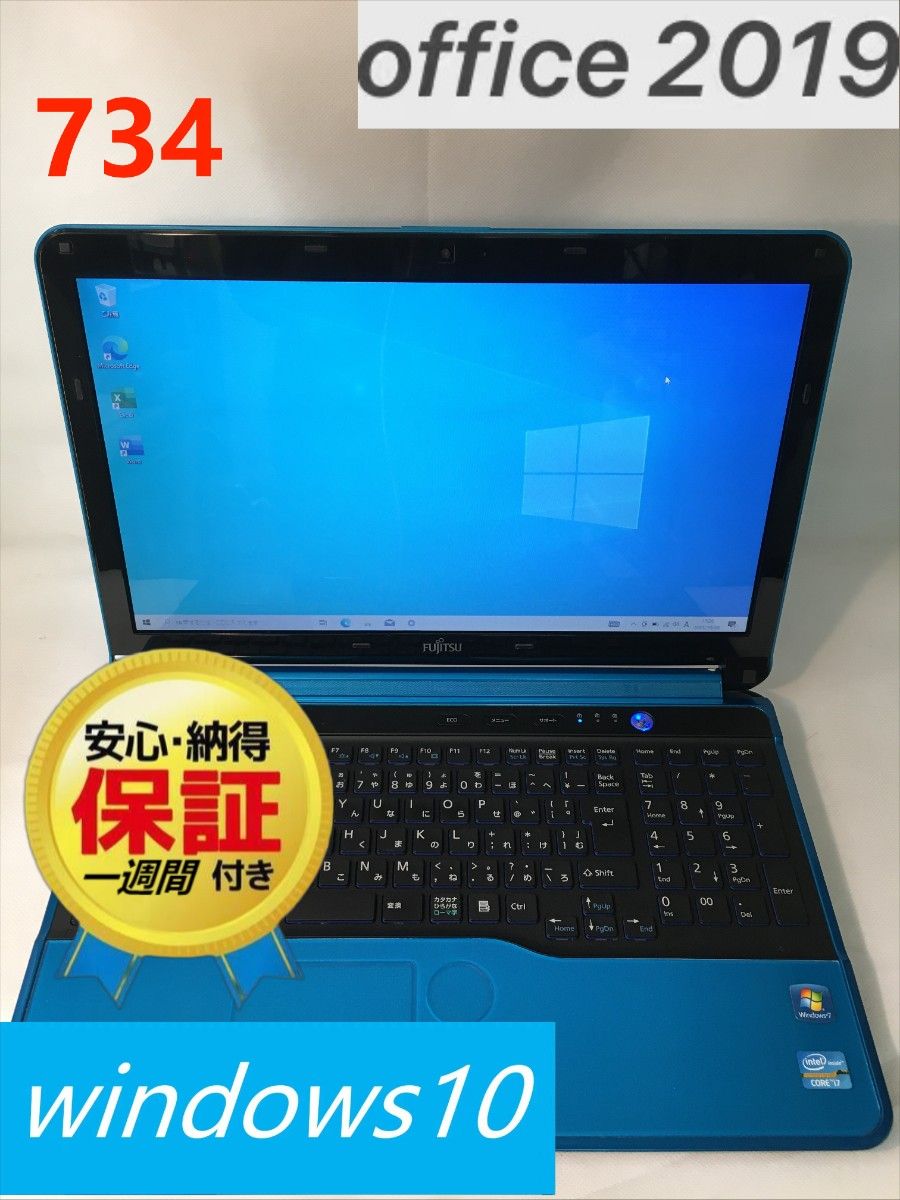 Fujitsu office2019認証済み i7 SSD 128G Yahoo!フリマ（旧）-