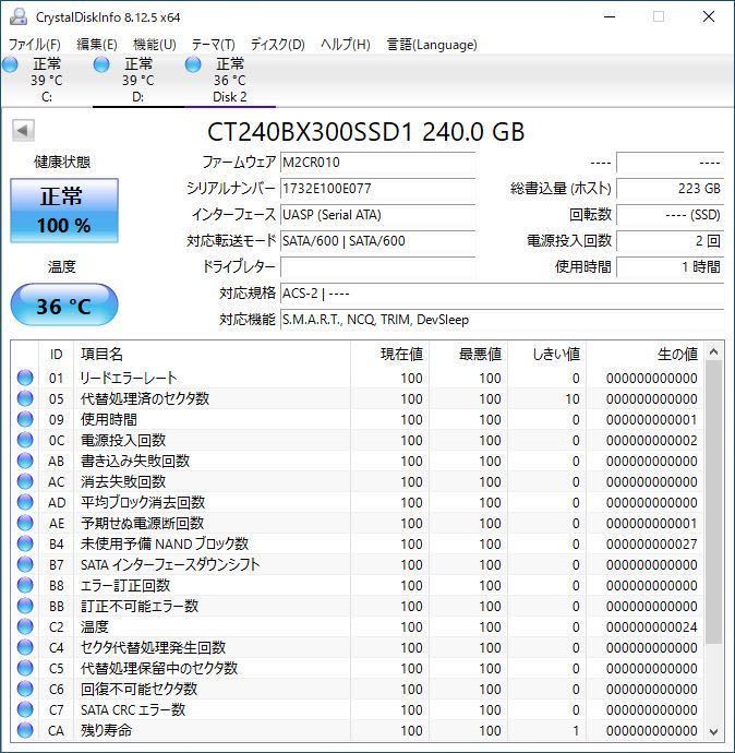 新品同様 Crucial BX300 240GB 3D MLC チップ SATA 2.5inch S-ATA 高耐久 SSD Micron 3D-MLC_画像3