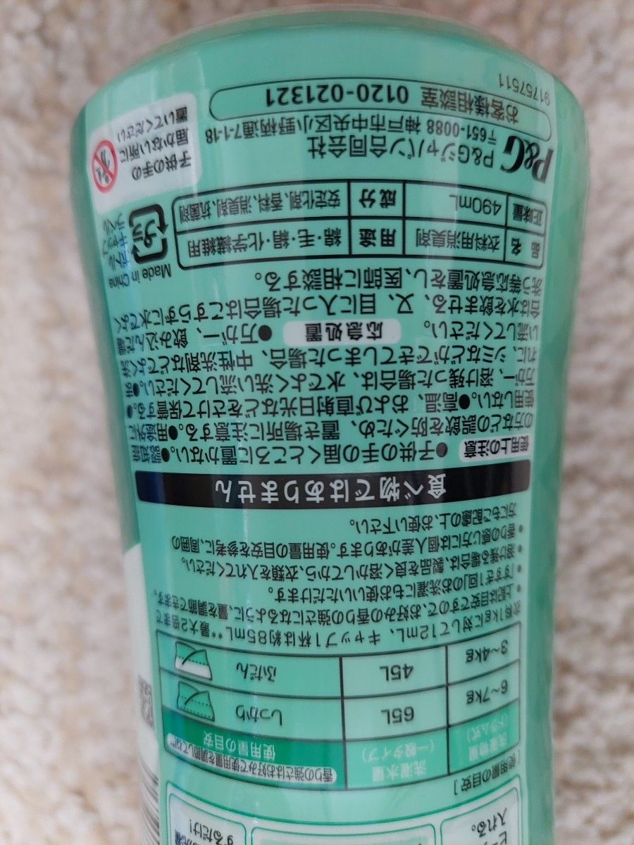 アリエール 消臭＆抗菌ビーズ マイルドフレッシュの香り 本体 490ml 2個 P＆G マイルドシトラスの香り 1個