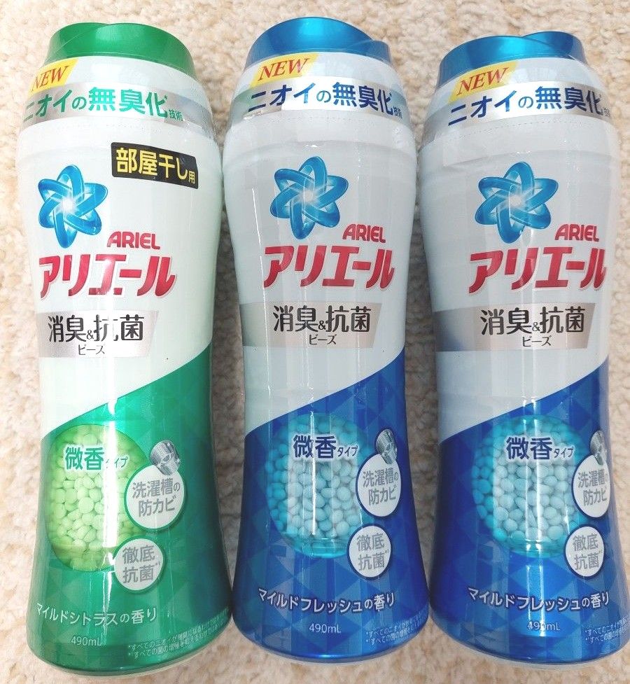 アリエール 消臭＆抗菌ビーズ マイルドフレッシュの香り 本体 490ml 2個 P＆G マイルドシトラスの香り 1個