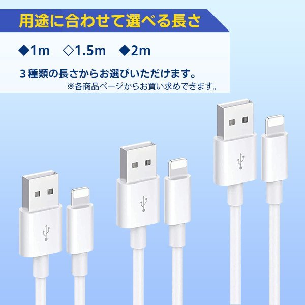 USB Lightning ケーブル 1m 1本 Type-A to Lightning 急速充電 データ通信 データ転送 スマホ iPhone 充電コード ライトニングケーブル MFi_画像5