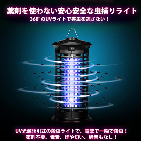 電撃殺虫器 電気蚊取り 電撃蚊取り器 殺虫ライト 電撃殺虫灯 蚊駆除 アウトドア 虫取機 LED誘虫灯 超静音 害虫駆除_画像2