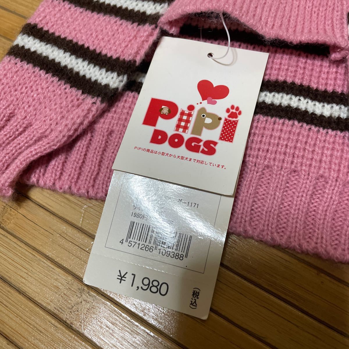 pipiDOGS 犬用セーター ピンク ワイドボーダー ペット服 2号ロング ダックス 送料無料_画像2