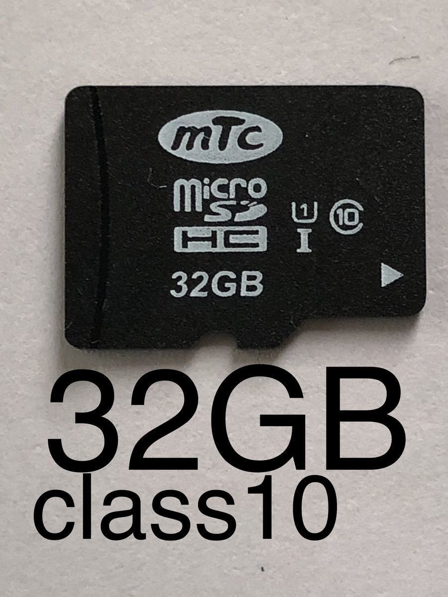 ◆即決送料84円◆マイクロSDカード 32GB class10 1枚 (2GB/4GB/8GB/16GB/64GB/128GB/東芝/transcend/ELECOM/sandisk/microSD)_画像1