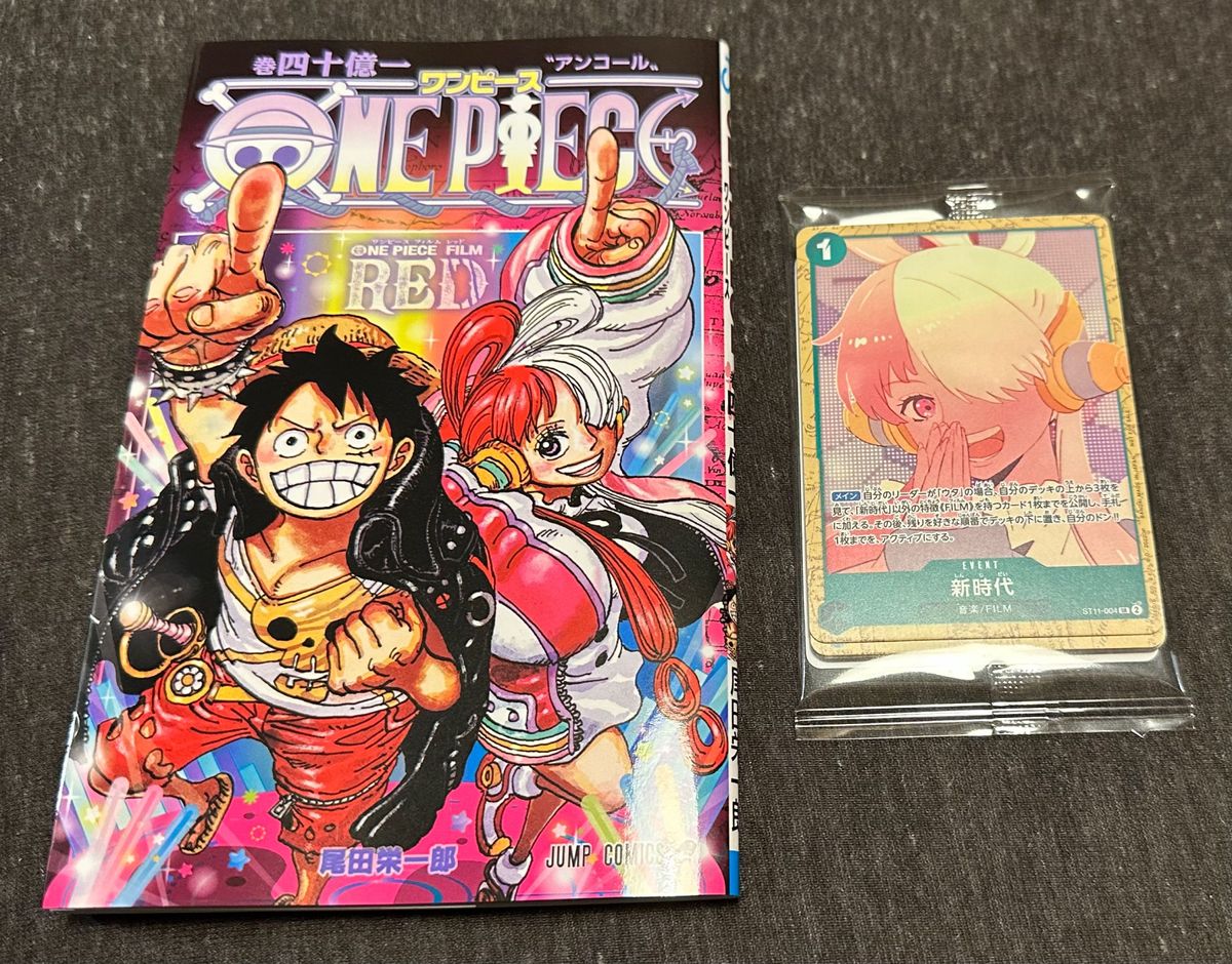 【新品未使用】ONE PIECE FILM RED アンコール上映特典 カードセット ミニ本