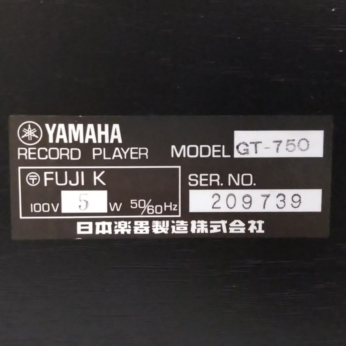 YAMAHA GT-750 GIGANTIC AND TREMENDOUS PLAYER ヤマハ ターンテーブル レコードプレーヤー レコードプレイヤー 動作品_画像10