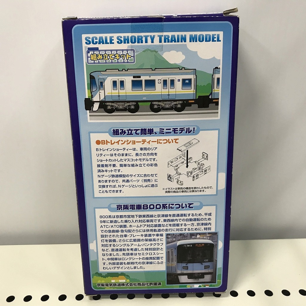 【1円スタート】 バンダイ BANDAI 鉄道模型 Bトレインショーティー 京阪電車800系 2両セット_画像2