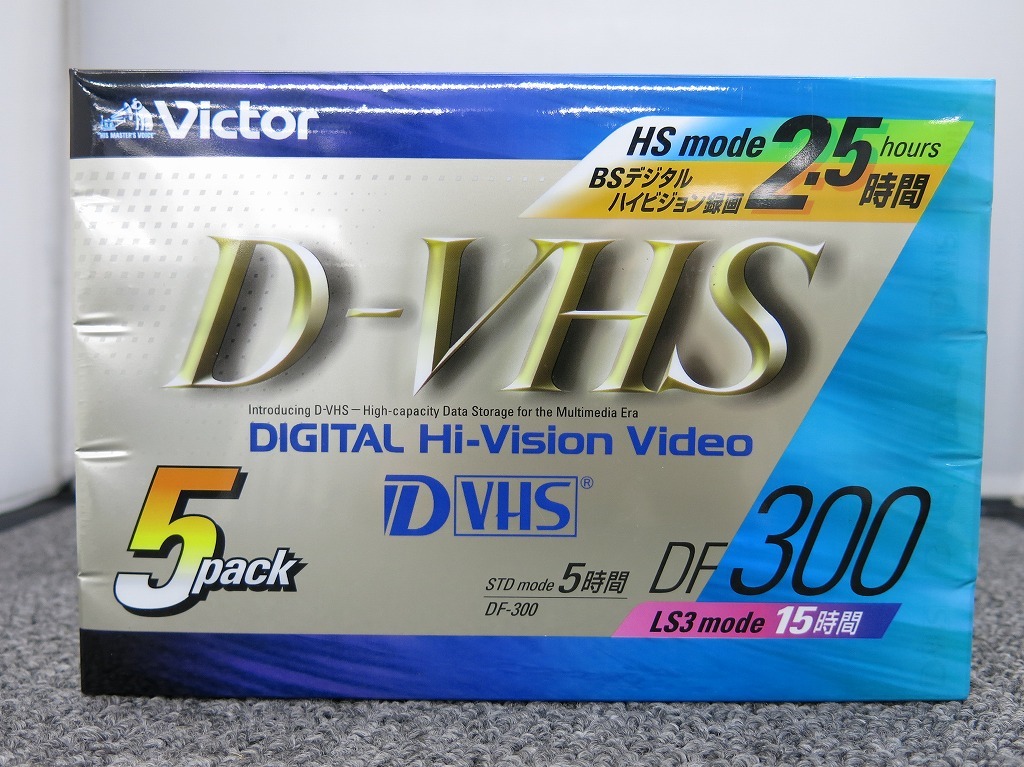 期間限定セール 【未使用】 ビクター Victor D-VHSビデオカセットテープ 5本パック 5DF-300B D-VHS STDモード 5時間_画像1