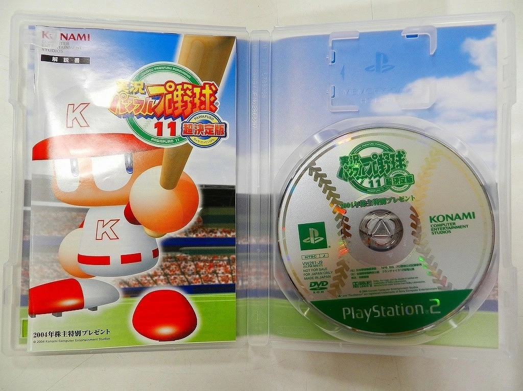 コナミ KONAMI 実況パワフルプロ野球11 超決定版 コナミ株主優待版 VW261-J9_画像3