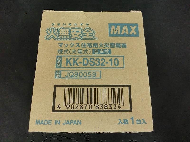 【未使用】 マックス MAX 住宅用火災警報器 火無安全 煙式（光電式）音声式 10個セット KK-DS32-10_画像2