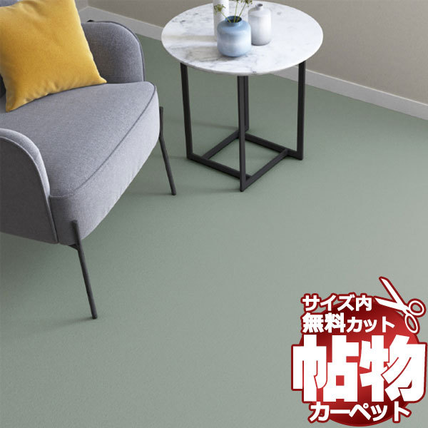 カーペット 激安 通販 アスワン 本間4.5畳(横286×縦286cm)切りっ カーペット 激安 通販 アスワン 本間4.5畳(横286×縦286cm)切りっ