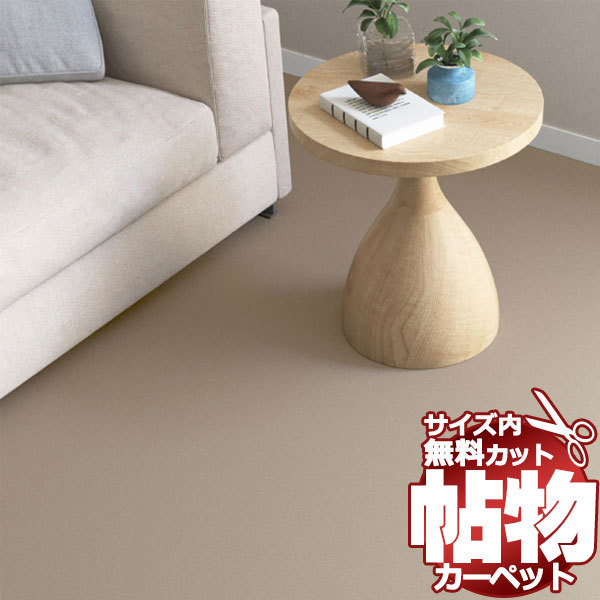 Yahoo!オークション - カーペット NT-6050 横95×縦286cm ロック加工 Yahoo!オークション - カーペット NT-6050 横95×縦286cm ロック加工