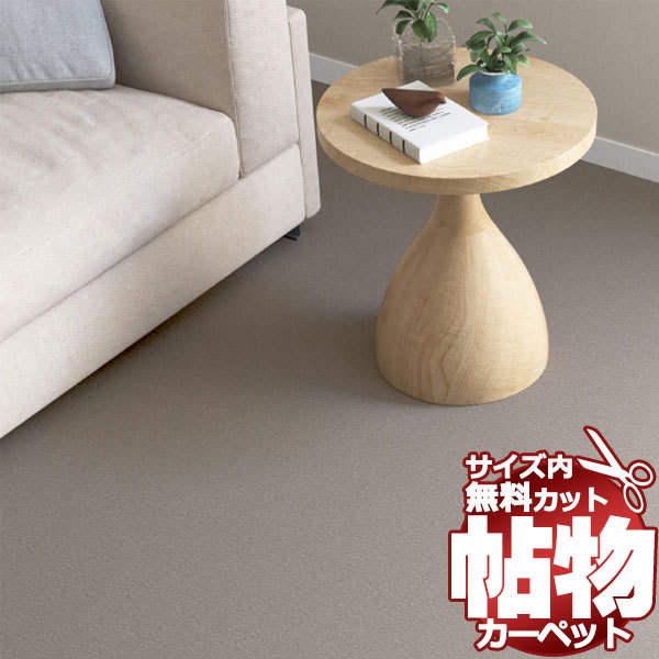 カーペット 激安 通販 アスワン 中京間2畳(横182×縦182cm)テープ カーペット 激安 通販 アスワン 中京間2畳(横182×縦182cm)テープ