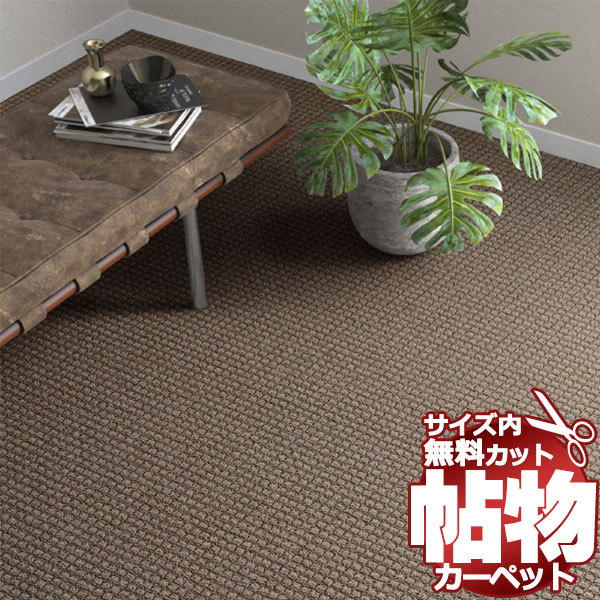 カーペット 激安 通販 アスワン 廊下敷き(横91×縦364cm)テープ カーペット 激安 通販 アスワン 廊下敷き(横91×縦364cm)テープ