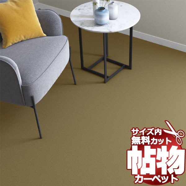 カーペット 激安 通販 アスワン サイドマット(横90×縦190cm カーペット 激安 通販 アスワン サイドマット(横90×縦190cm