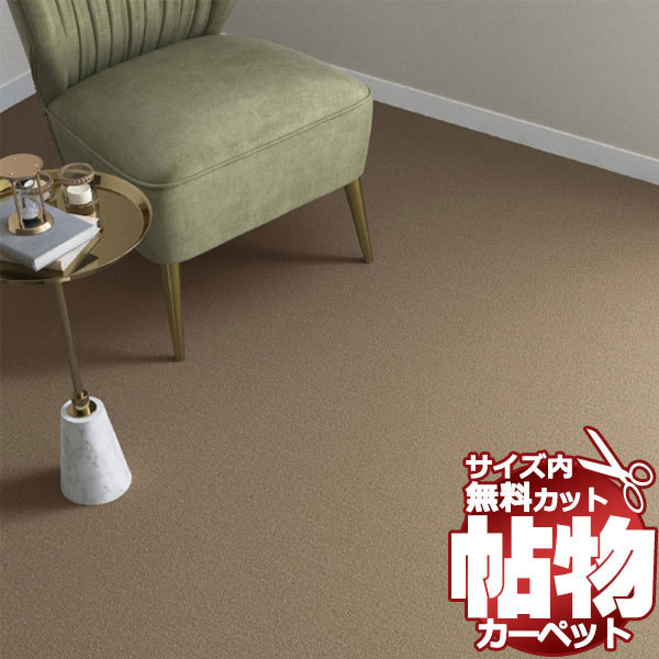 カーペット CR-6126 横90×縦190cm ロック加工 カーペット CR-6126 横90×縦190cm ロック加工