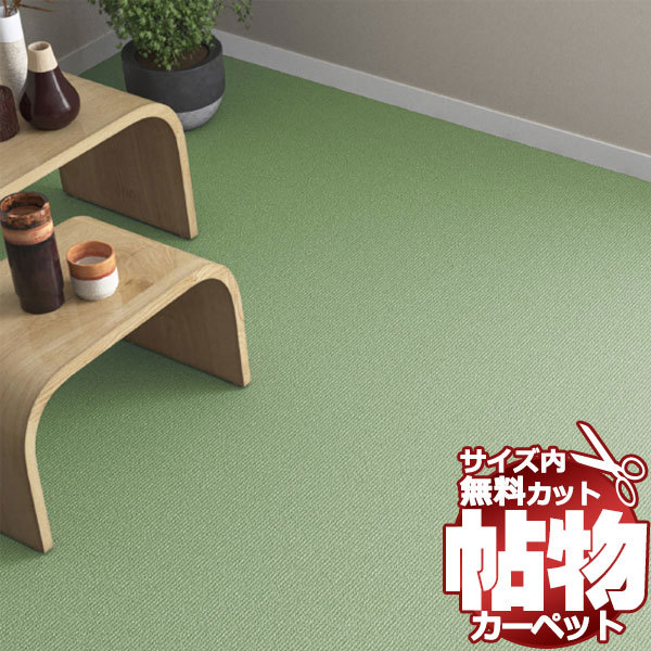 カーペット LY-6094 横95×縦382cm ロック加工