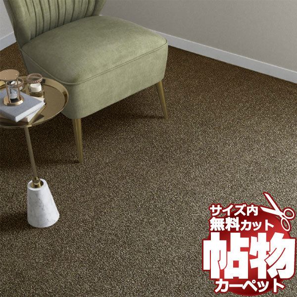 カーペット 激安 通販 アスワン 本間2畳(横191×縦191cm)切りっ カーペット 激安 通販 アスワン 本間2畳(横191×縦191cm)切りっ