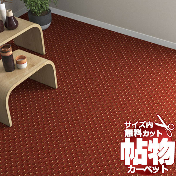 カーペット 1cm刻み カット無料 東リ カーペット エミネンス カーペット 1cm刻み カット無料 東リ カーペット エミネンス
